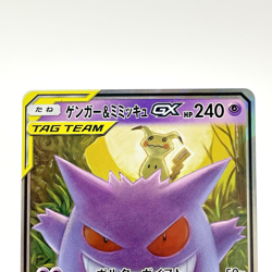Gengar & Mimikyu GX RR 038/095 Tag Team Bolt sm9 Japanese Pokemon Card 2019 LP - Image 3