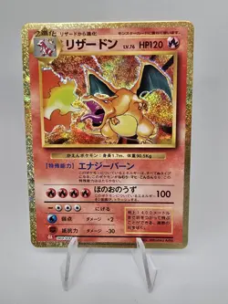 Charizard 003/032 Pokemon TCG Classic: Charizard Holo (Japanese) - Image 1