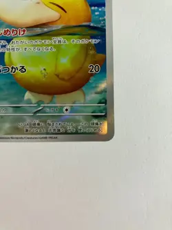 Psyduck AR 199/193 Mega Dream ex M2a Pokemon Card Game Japanese NM - Image 5