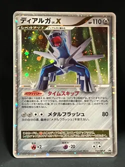 Dialga LV.X 2008 LVX 107/DP-P PROMO Pokemon card Japanese Nintendo - Image 1