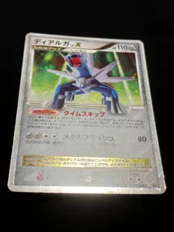 Dialga LV.X 2008 LVX 107/DP-P PROMO Pokemon card Japanese Nintendo - Image 3