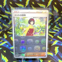 Erika's Invitation Master Ball Holo 161/165 sv2a 2023 Pokemon Card Japanese LP - Image 1