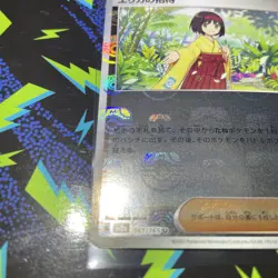 Erika's Invitation Master Ball Holo 161/165 sv2a 2023 Pokemon Card Japanese LP - Image 3