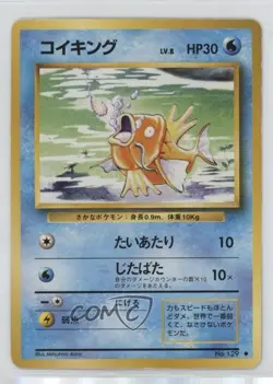 Magikarp Japanese Pokemon Base Set #129 1996 - Image 1