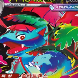 Mega Venusaur ex 087/063 SAR m1L Mega Brave Korean Pokemon Card TCG Holo NM 🇺🇸 - Image 3