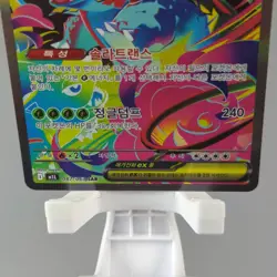 Mega Venusaur ex 087/063 SAR m1L Mega Brave Korean Pokemon Card TCG Holo NM 🇺🇸 - Image 5