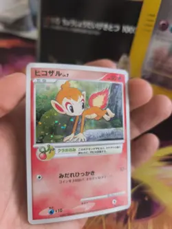 Pokemon Karte Card Holo Chimchar Panflam Lv. 7 Play Promo japanese NM- - Image 4