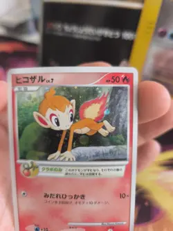Pokemon Karte Card Holo Chimchar Panflam Lv. 7 Play Promo japanese NM- - Image 5