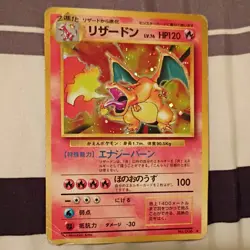 Pokemon Charizard Holo Rare Expansion Pack No Rarity 006 Japanese 120 HP Card - Image 1