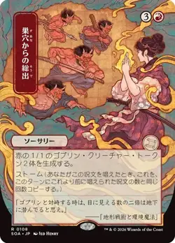 Empty the Warrens Japanese Secrets of Strixhaven NM MTG - Image 1
