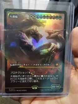 MTG Progenitus (Japanese) Foundations Japan Showcase Foil Mythic - Image 1