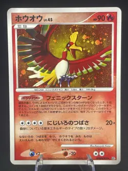 Ho-Oh DPBP#300 1st Edition DP3 Secret Wonders Japanese Pokemon Card 2007 #049_18 - Image 1