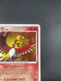 Ho-Oh DPBP#300 1st Edition DP3 Secret Wonders Japanese Pokemon Card 2007 #049_18 - Image 5