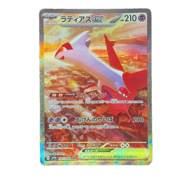 Pokemon Card Latias ex SAR 087/064 sv7a Paradise Dragona Japanese - Image 1