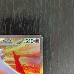 Pokemon Card Latias ex SAR 087/064 sv7a Paradise Dragona Japanese - Image 3