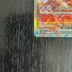 Pokemon Card Latias ex SAR 087/064 sv7a Paradise Dragona Japanese - Image 4