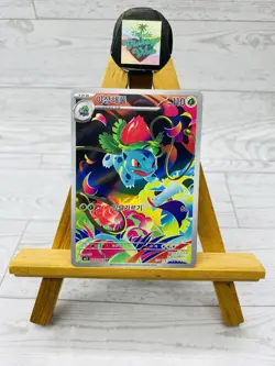 Ivysaur 065/063 M1l: Mega Brave Holo Korean Art Rare TCG Original Pokemon - Image 1