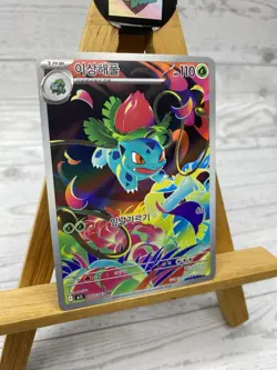 Ivysaur 065/063 M1l: Mega Brave Holo Korean Art Rare TCG Original Pokemon - Image 2