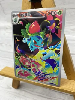 Ivysaur 065/063 M1l: Mega Brave Holo Korean Art Rare TCG Original Pokemon - Image 3