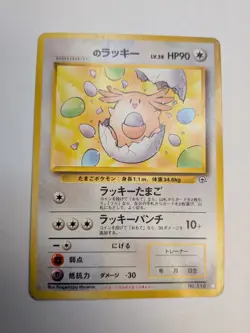 1999 Pokemon _____'s Chansey #113 Japanese Gym 2 Rare BANNED Card US Seller - Image 1