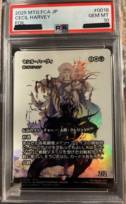 PSA10 MTG Magic-Gathering FF Cecil Harvey foil Japan Trading Card - Image 1