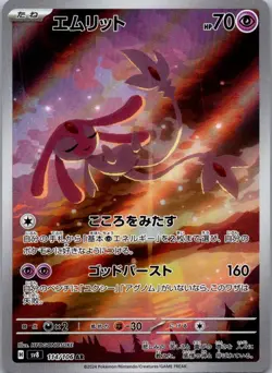 Mesprit 114/106 Art Rare Super Electric Breaker Pokemon Japanese Near Mint - Image 1
