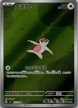 Slakoth 117/106 Art Rare Super Electric Breaker Pokemon Japanese Near Mint - Image 1