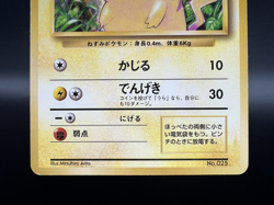 Pikachu No Rarity Symbol No.025 Vintage Base Set MP Japanese Pokemon Card - Image 4