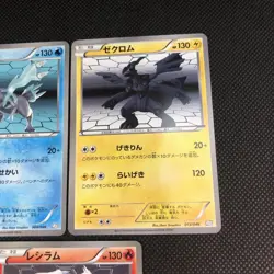 Pokemon Card Reshiram Kyurem Zekrom MDB 5 piece set - Image 3