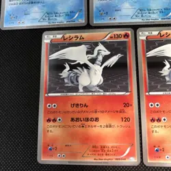 Pokemon Card Reshiram Kyurem Zekrom MDB 5 piece set - Image 5