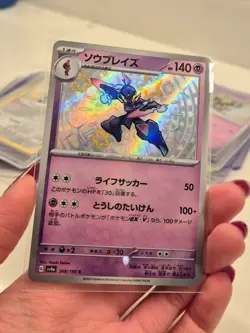 Pokemon Ceruledge 268/190 sv4a Shiny Treasure ex Baby Shiny - Japanese Near Mint - Image 1