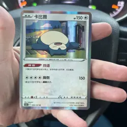 Snorlax 093/127 Brave Stars - Charm Pokemon NM - Image 1
