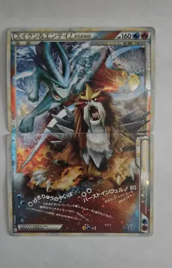 Pokemon Suicune & Entei LEGEND Holo 065/080 & 066/080 Japanese 2010 - Image 1