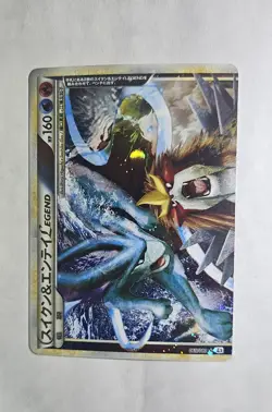 Pokemon Suicune & Entei LEGEND Holo 065/080 & 066/080 Japanese 2010 - Image 3