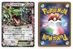 Rayquaza EX 123/XY-P CoroCoro Promo 2015 Japanese Pokemon TCG LP/MP - Image 1