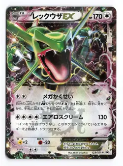 Rayquaza EX 123/XY-P CoroCoro Promo 2015 Japanese Pokemon TCG LP/MP - Image 2