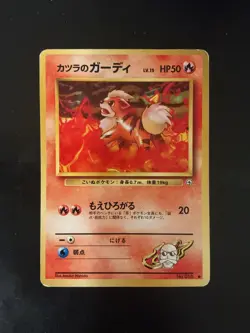 Pokemon Blaine's Growlithe Japanese (62) Gym Heroes vintage card #058/132 Wotc 2 - Image 1