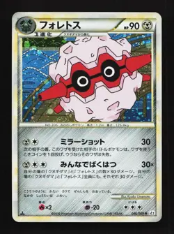 Forretress 048/080 1st ED L2 Reviving Legends Japanese Pokemon Card TCG - Image 1