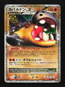Hippowdon LV.X 056/090 MP Bonds to the End of Time Japanese Pokemon Card TCG - Image 1