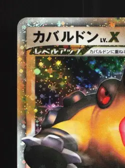 Hippowdon LV.X 056/090 MP Bonds to the End of Time Japanese Pokemon Card TCG - Image 4