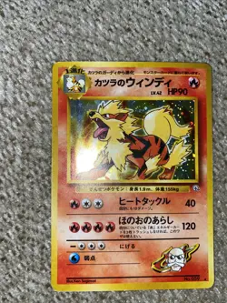 Blaines Arcanine (Japanese)  No.059  Holo Rare Pokemon Japanese - Image 1