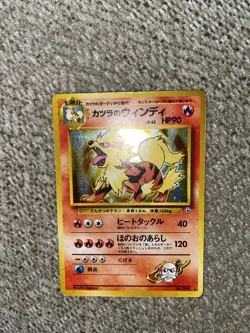 Blaines Arcanine (Japanese)  No.059  Holo Rare Pokemon Japanese - Image 3