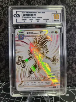 CG PRISTINE 10 Lycanroc V Full Art Pokemon ID Holo Graded Slab 🔥 - Image 1