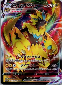 Zeraora VMAX RRR 041/172 S12a VSTAR Universe Card Japanese Pokemon (US SELLER) - Image 1