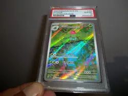 Ivysaur 167/165 S&V Pokemon 151 Illustration Rare PSA 10 Gem Mint!! English - Image 2