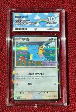 Pokemon - Ditto 173/SV-P Metamong Project Korean - ACE 10 💎 Mint Perfect Subs - Image 1