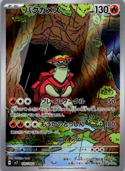 Turtonator 105/102 Art Rare Stellar Miracle Pokemon Japanese Near Mint - Image 1