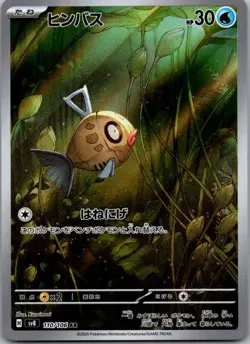 Feebas 110/106 Art Rare Super Electric Breaker Pokemon Japanese Near Mint - Image 1
