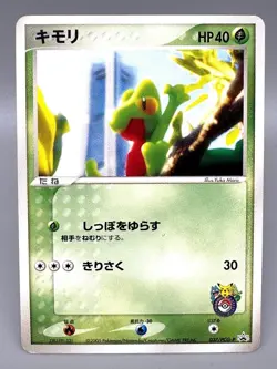 Treecko 037/PCG-P Promo Yokohama Center Opening Japanese Pokemon Card LP - Image 1