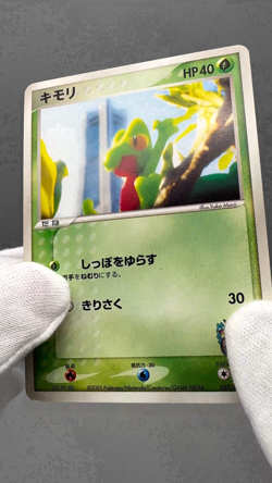 Treecko 037/PCG-P Promo Yokohama Center Opening Japanese Pokemon Card LP - Image 2